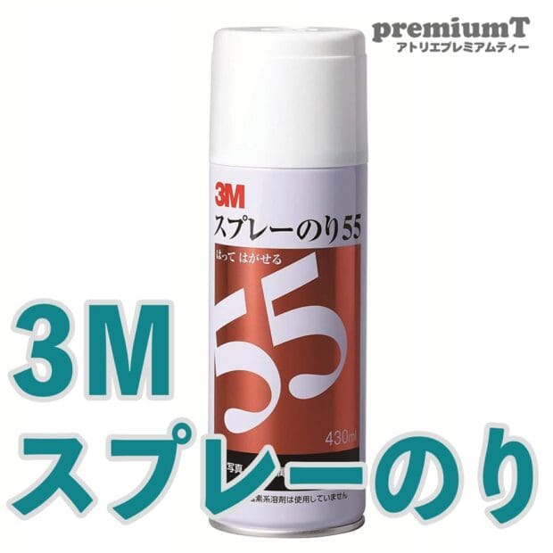 3Mスプレーのり シルクスクリーン 機材