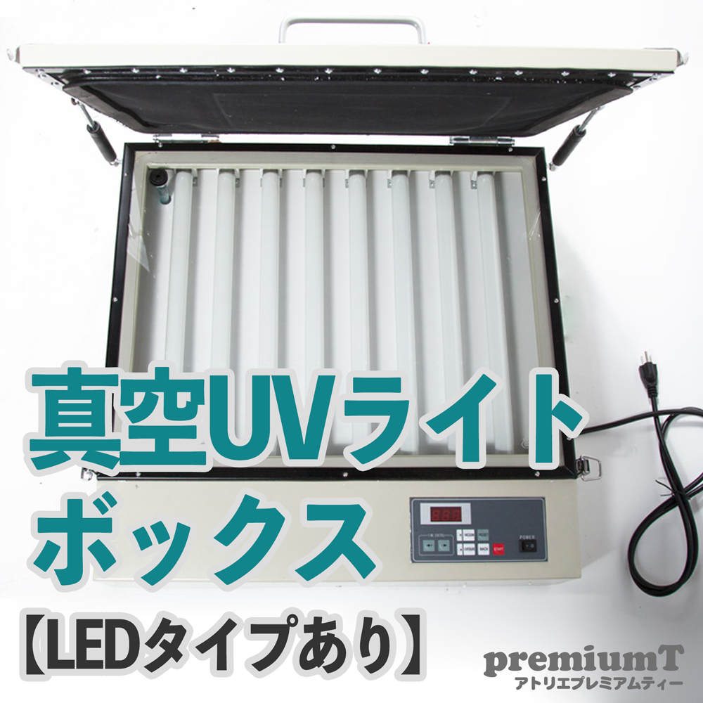 初回限定お試し価格】 即納 露光機 LEDランプ 100V leadtracker.com.br