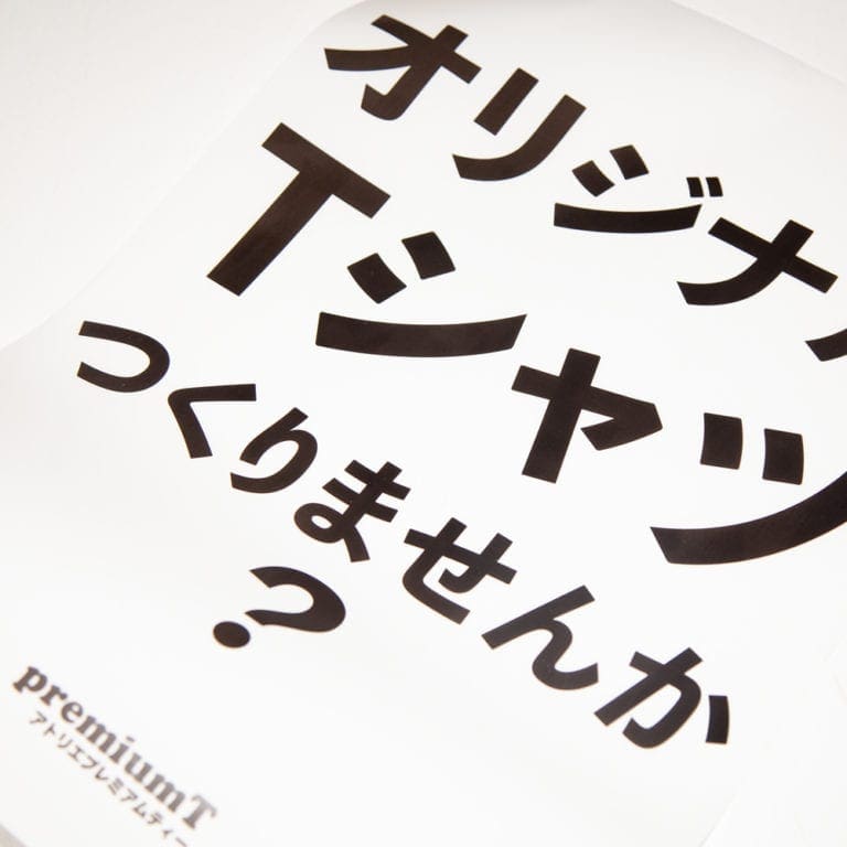 製版用フィルム レーザープリンター 印刷例