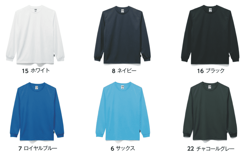 MS1609 ドライロングスリーブTシャツ 4.3オンス（ポリジン加工）長袖 無地 LIFEMAX ライフマックス カラー