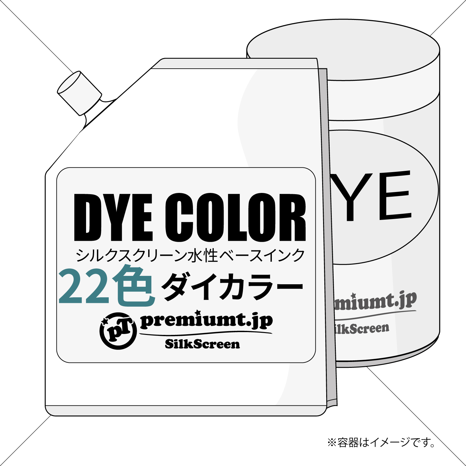 ダイ(DYE)カラー・水性ベース染み込むインク（100g~1kg）在庫限り シルクスクリーン機材通販 premiumT