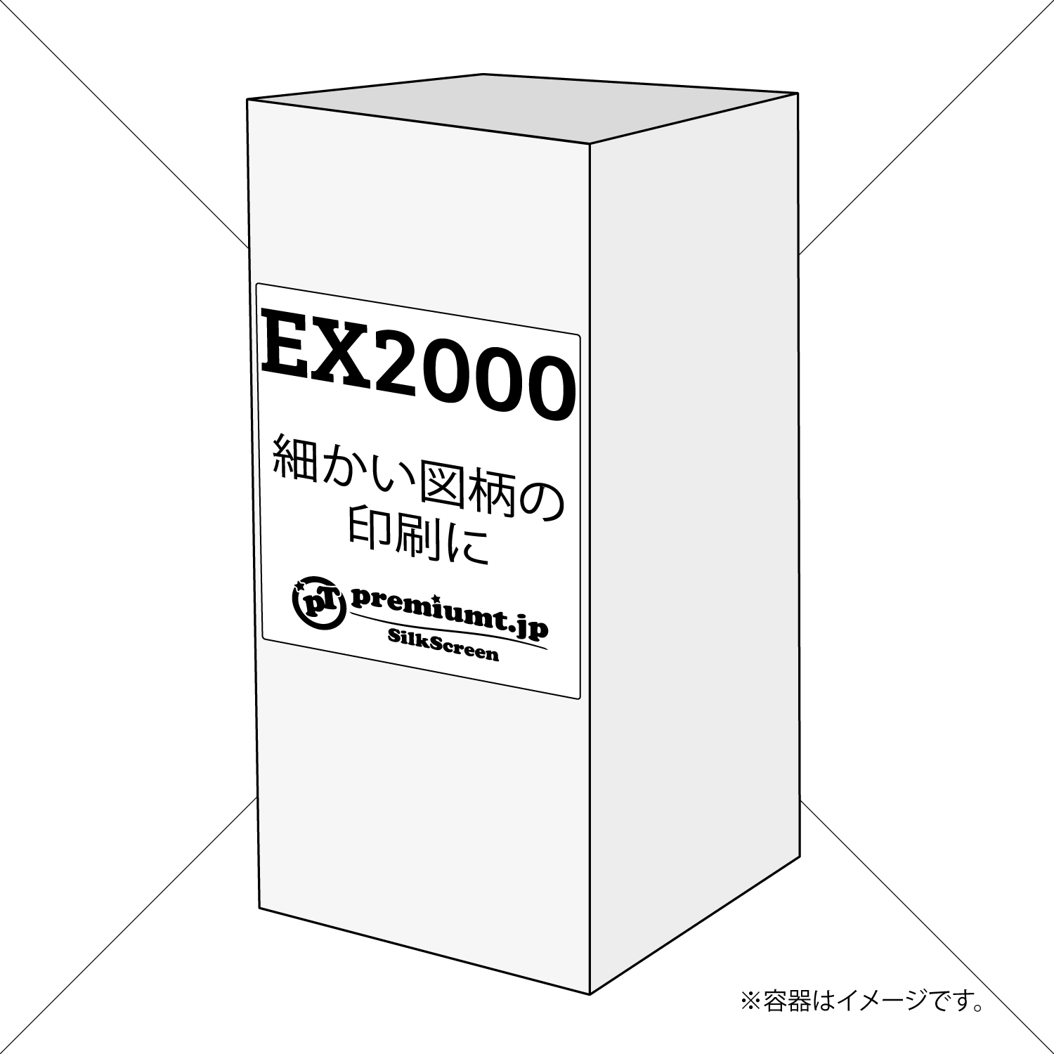 スクリーン印刷製版用感光乳剤 ex2000 細かい図柄の印刷に特化した商品 ジアゾ(DIAZO)タイプ | シルクスクリーン機材通販 premiumT