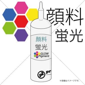 グローカラー 顔料