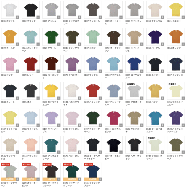 5001-color-list united athle 5001-01 カラー表