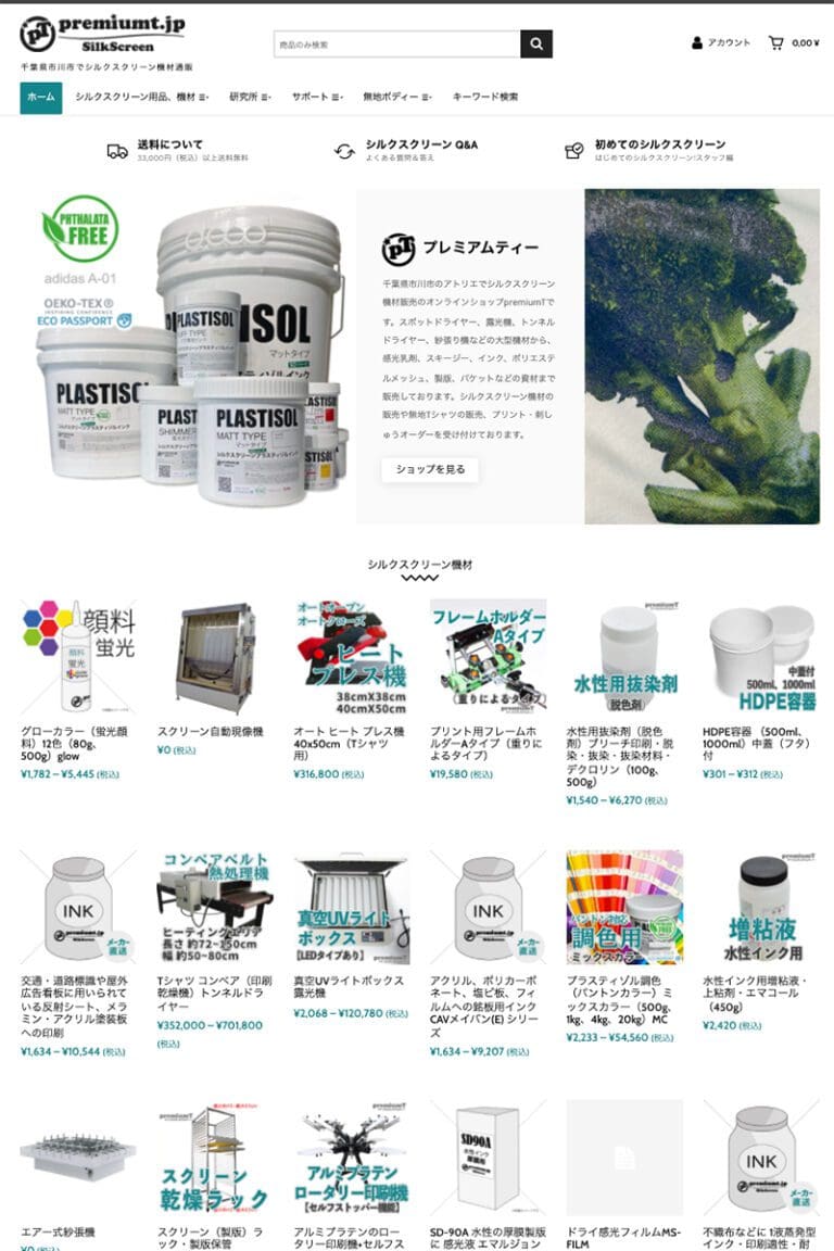 premiumTのウェブサイトをリニューアルいたしました。