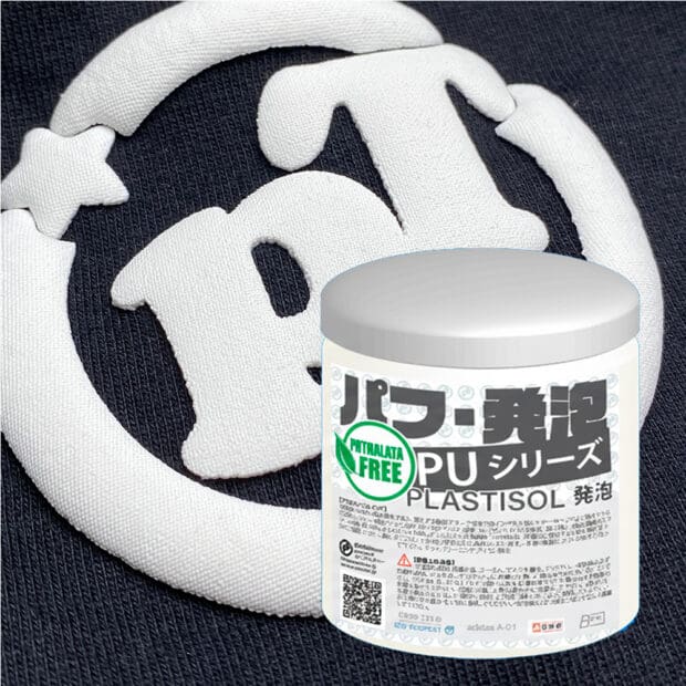 パフインク・発泡 用 プラスティゾルインク（1kg、4kg、20kg）PU