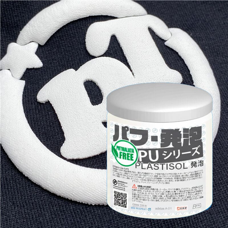 パフインク・発泡 用 プラスティゾルインク（1kg、4kg、20kg）PU
