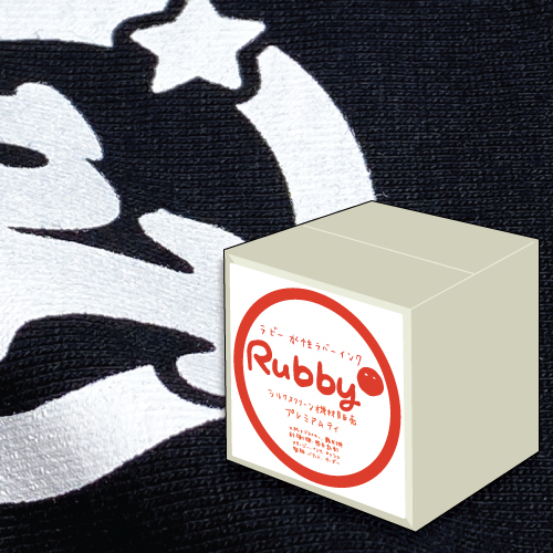 ラビー（RUBBY）36カラー・水性 ラバー インク 水性インク（500g、1kg、3kg、15〜20kg）