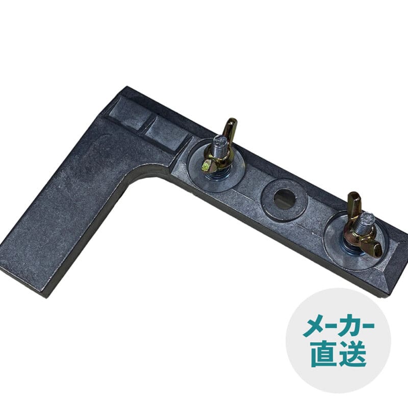 長台 アルミ枠 用 L字ポイント (位置調節) TS-30LP Lポイント