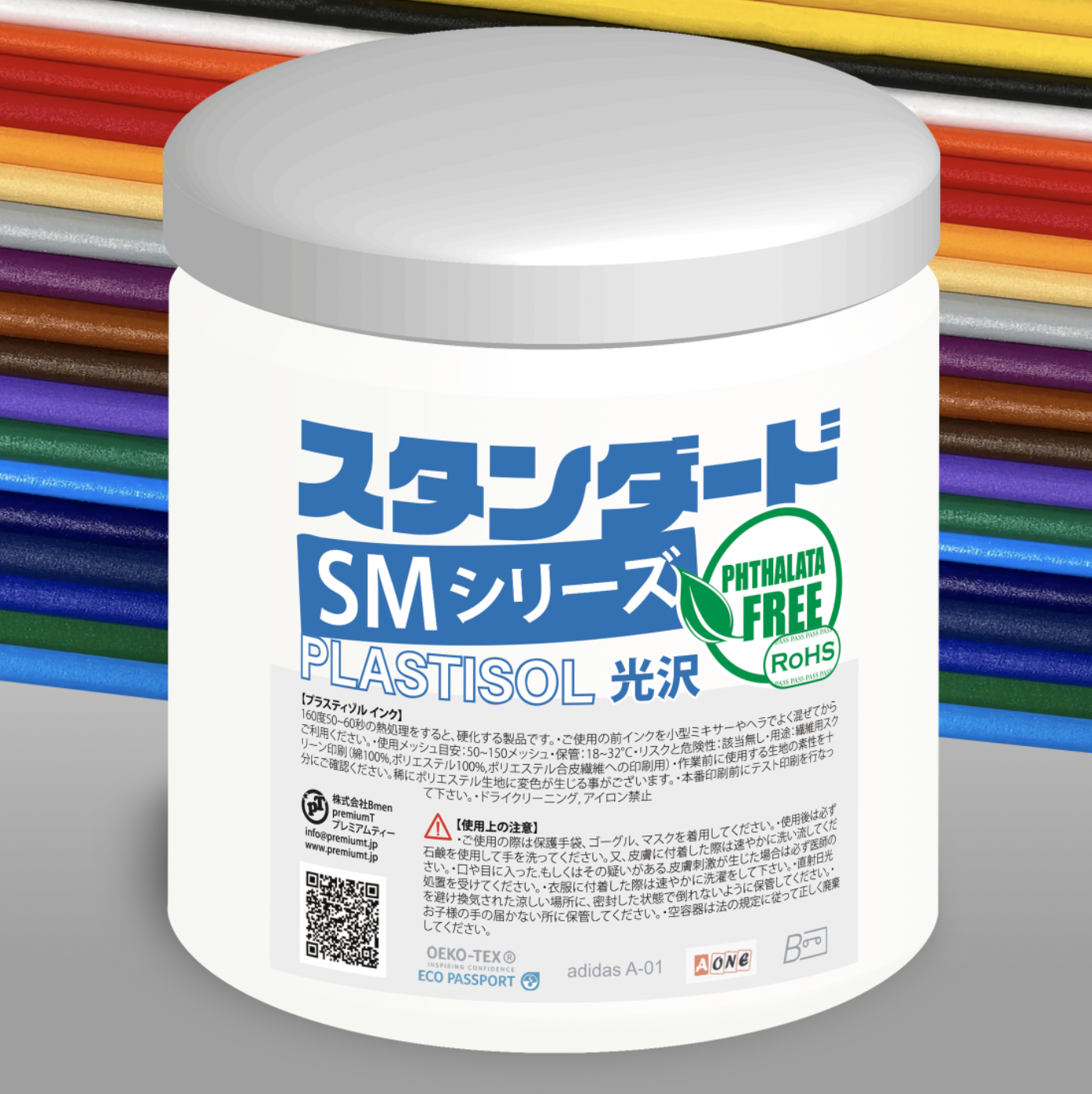 シルクスクリーン用インクセット5色 シルクスクリーンインク（光沢・汎用）スタンダード